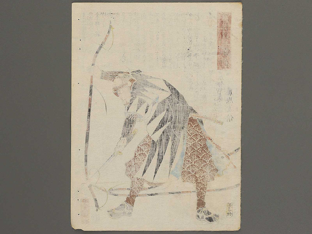 Kaiga Yazaemon Fujiwara no Tomonobu from the series Chuchin gishi meimei den by Utagawa Yoshitora / BJ350-959