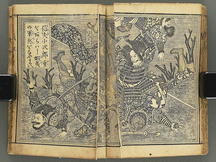Ehon Yoshitsune kunko ki by Baido Kunimasa (Pocket-sized book) / BJ349-265