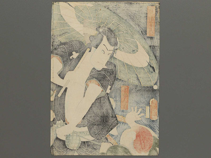 Ono Sadakuro, Hyakusho Yoichibee / BJ348-726