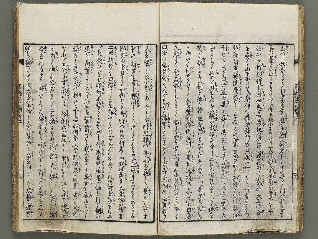 Ehon saiyuki zenden Part 2, Book 3 by Utagawa Toyohiro / BJ334-768