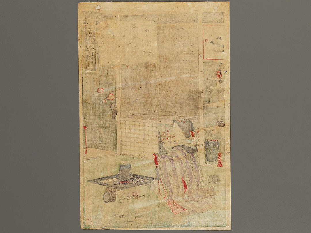 Dai sanjuni go from the series Genji gojuyo jo by Toyohara Kunichika / BJ339-514