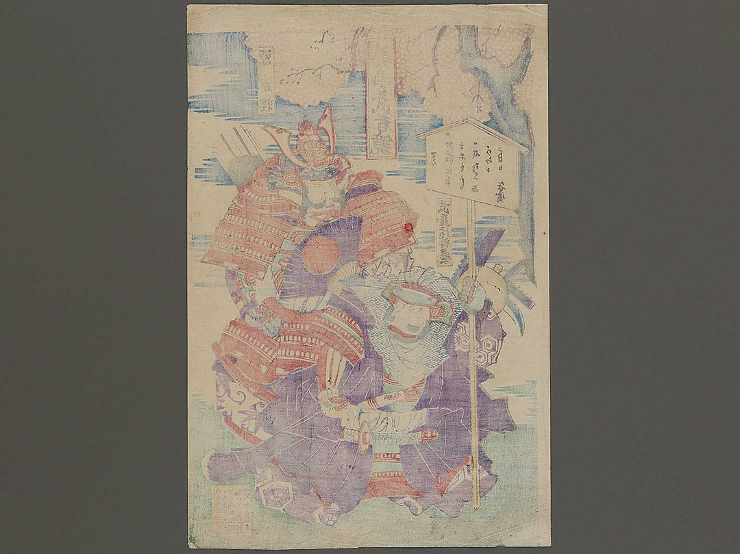 Minamoto no Yoshitsune Musashibo Benkei from the series Eiyu musha kagami / BJ345-954