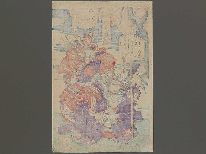 Minamoto no Yoshitsune Musashibo Benkei from the series Eiyu musha kagami / BJ345-954