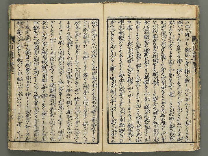 Ookawa jinseiroku Part 4, Book 1 by Utagawa Yoshitoyo / BJ343-049