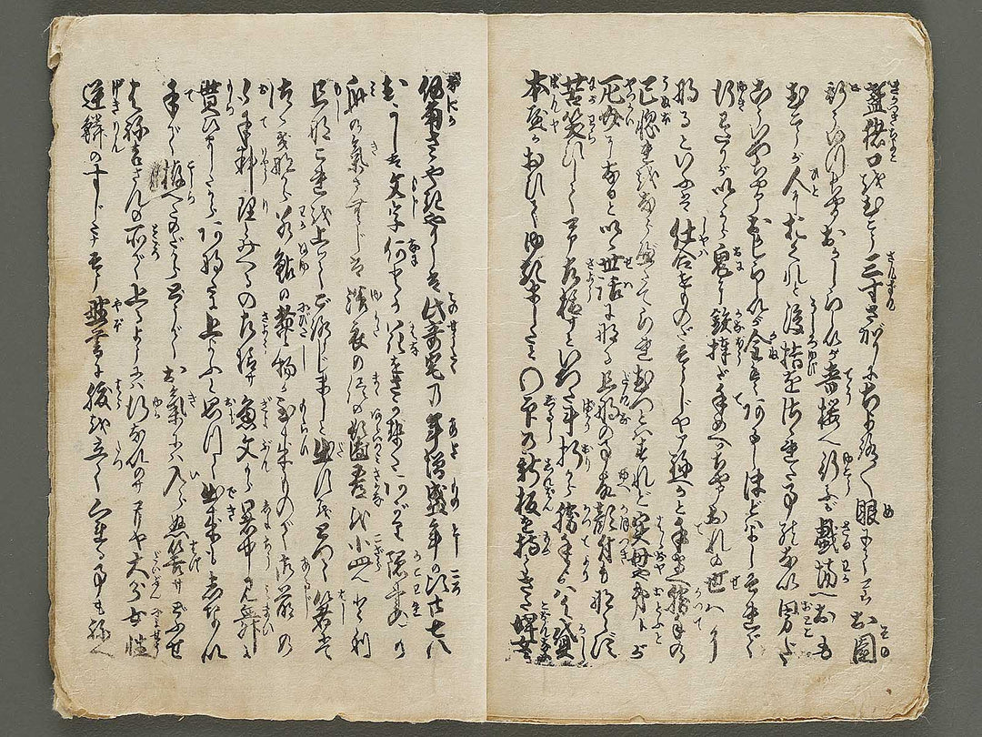 Koi no kakehashi / BJ337-379