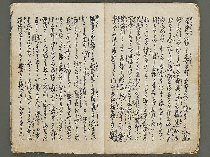 Koi no kakehashi / BJ337-379