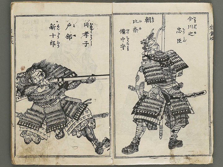 Iwakura zeme gunki (Jo) by Utagawa Yoshiharu / BJ339-178