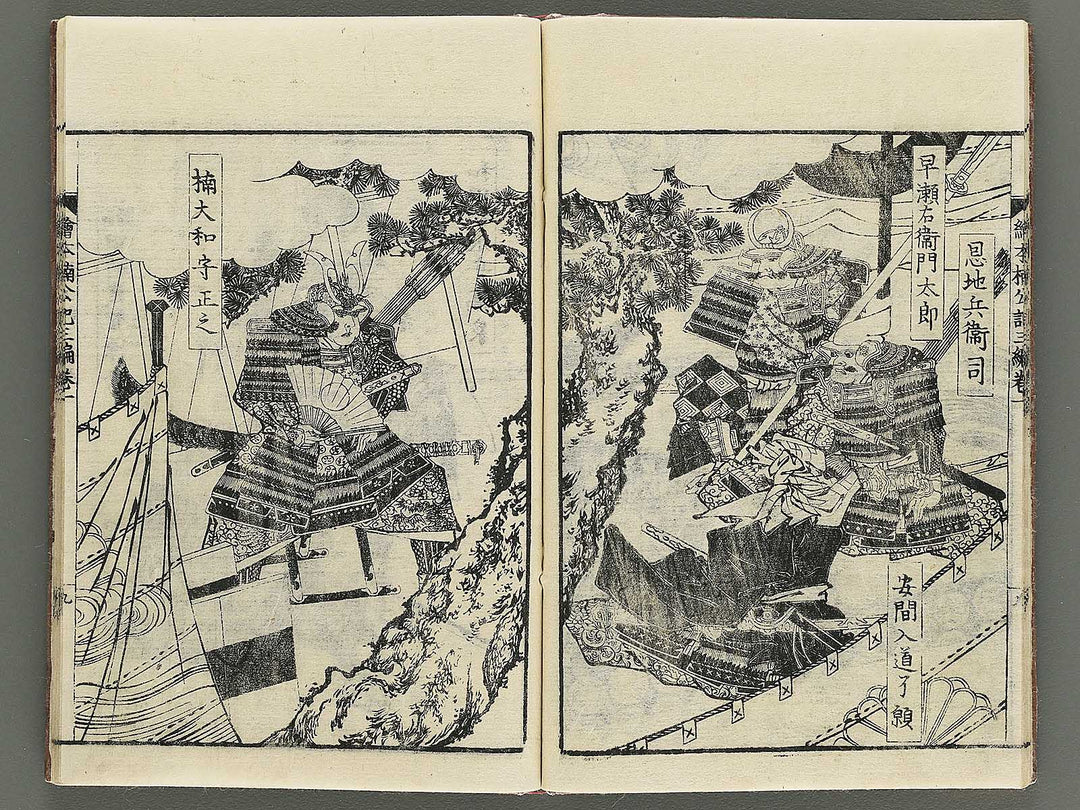 Ehon nankoki Part 3, Book 1 by Hayami Shungyosai / BJ343-133