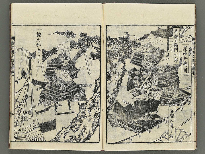 Ehon nankoki Part 3, Book 1 by Hayami Shungyosai / BJ343-133