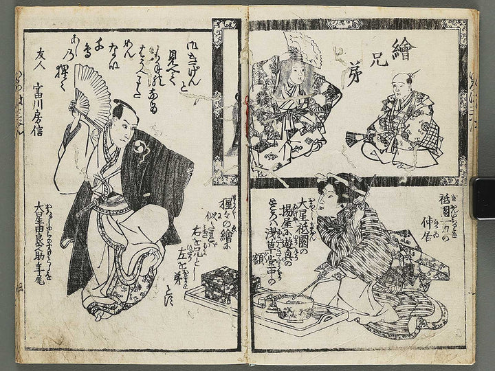 Chushingura kawari iroha Volume 3 by Utagawa Kunisada(Toyokuni III) / BJ302-449