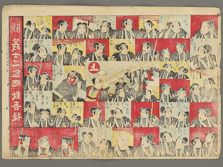 Shinban Gishi no kagami mawari sugoroku by Kagetsu / BJ343-770