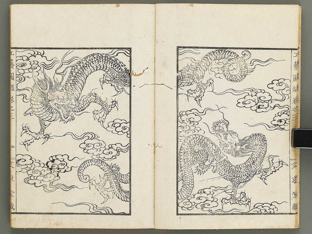 Kogei zukan Volume 3 by Tanaka Yuho / BJ330-344