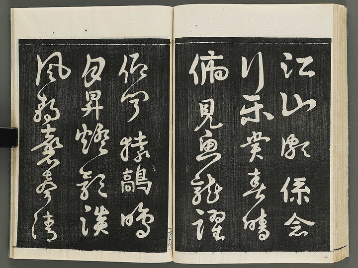 Itsukushima ema kagami Part 1, Book 1 by Watanabe Taigaku / BJ323-883