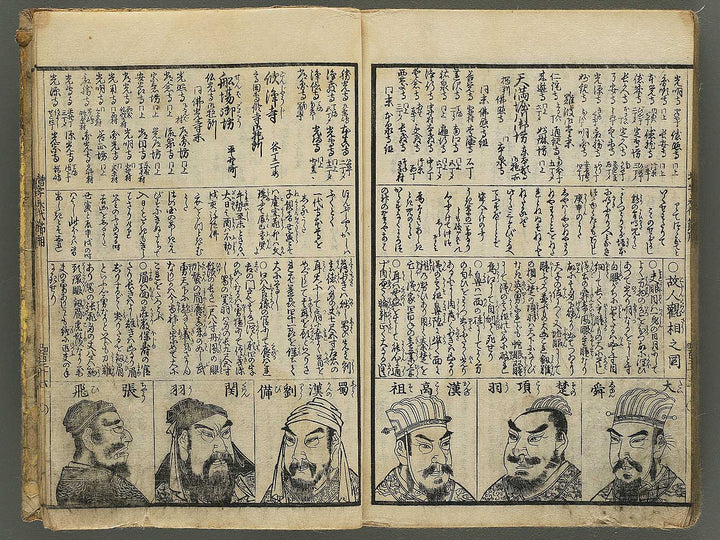 Shinsen dainihon eitai setsuyo mujinzo by Matsukawa Hanzan / BJ345-184