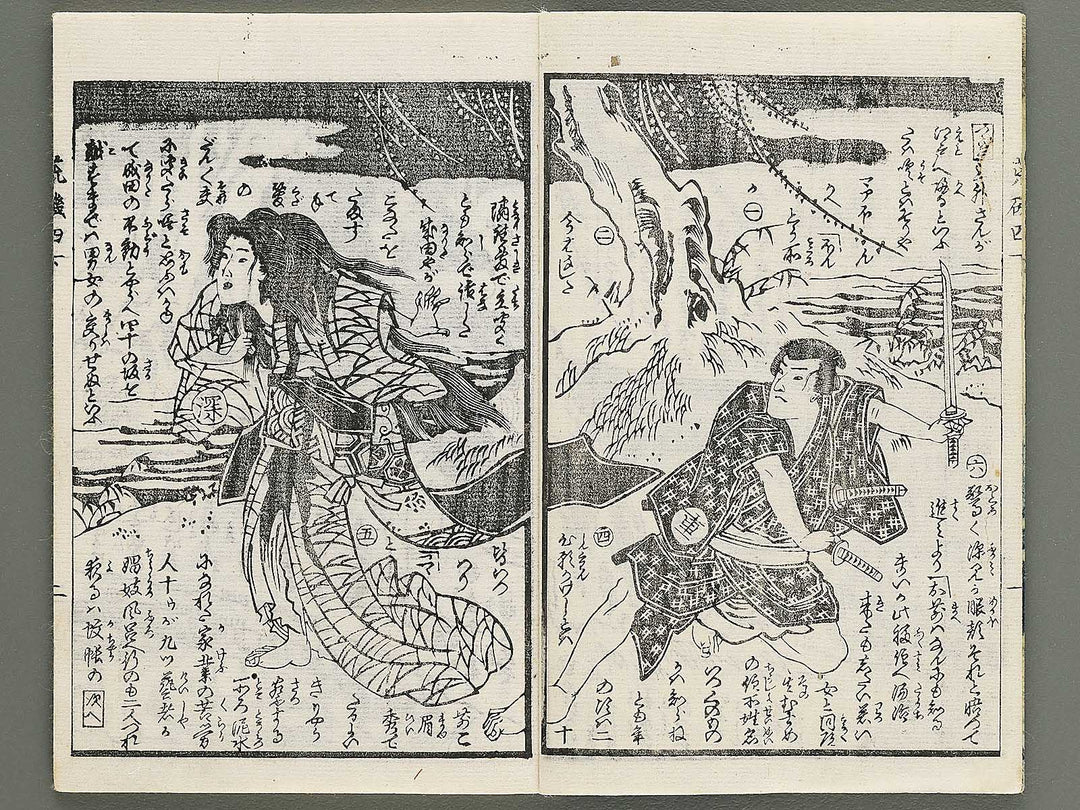 Araiso ryori koi no harawata Volume 4, (Ge) by Morikawa Chikashige / BJ347-368