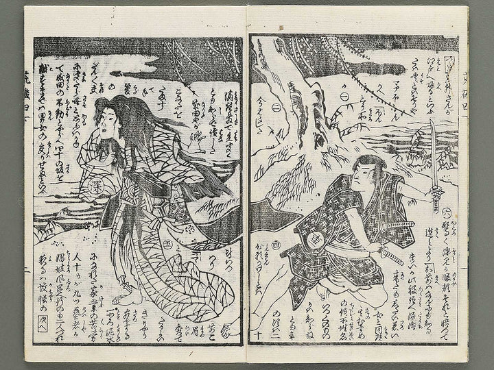 Araiso ryori koi no harawata Volume 4, (Ge) by Morikawa Chikashige / BJ347-368