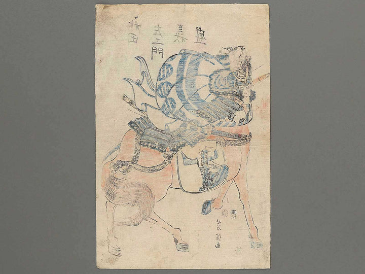 Wada saemon Yoshimori by Utagawa Yoshinobu / BJ304-486