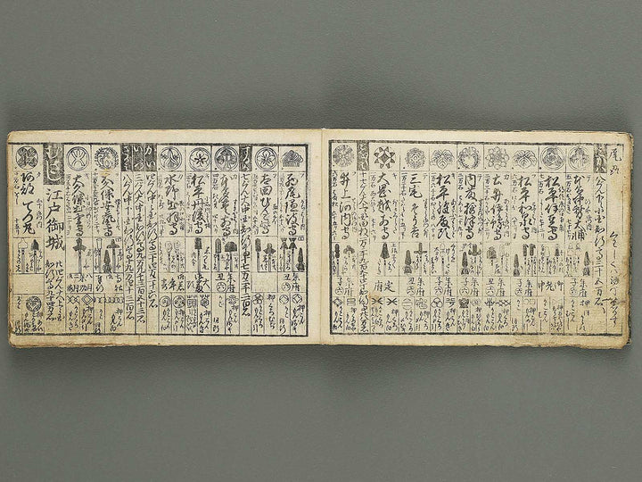Kaiho ryaku bukan / BJ343-343