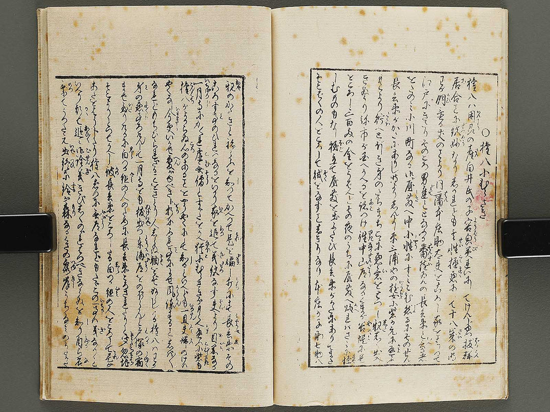 Futanami no matsu (Chu) by Utagawa-school / BJ322-980