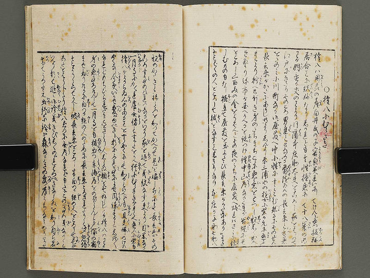 Futanami no matsu (Chu) by Utagawa-school / BJ322-980