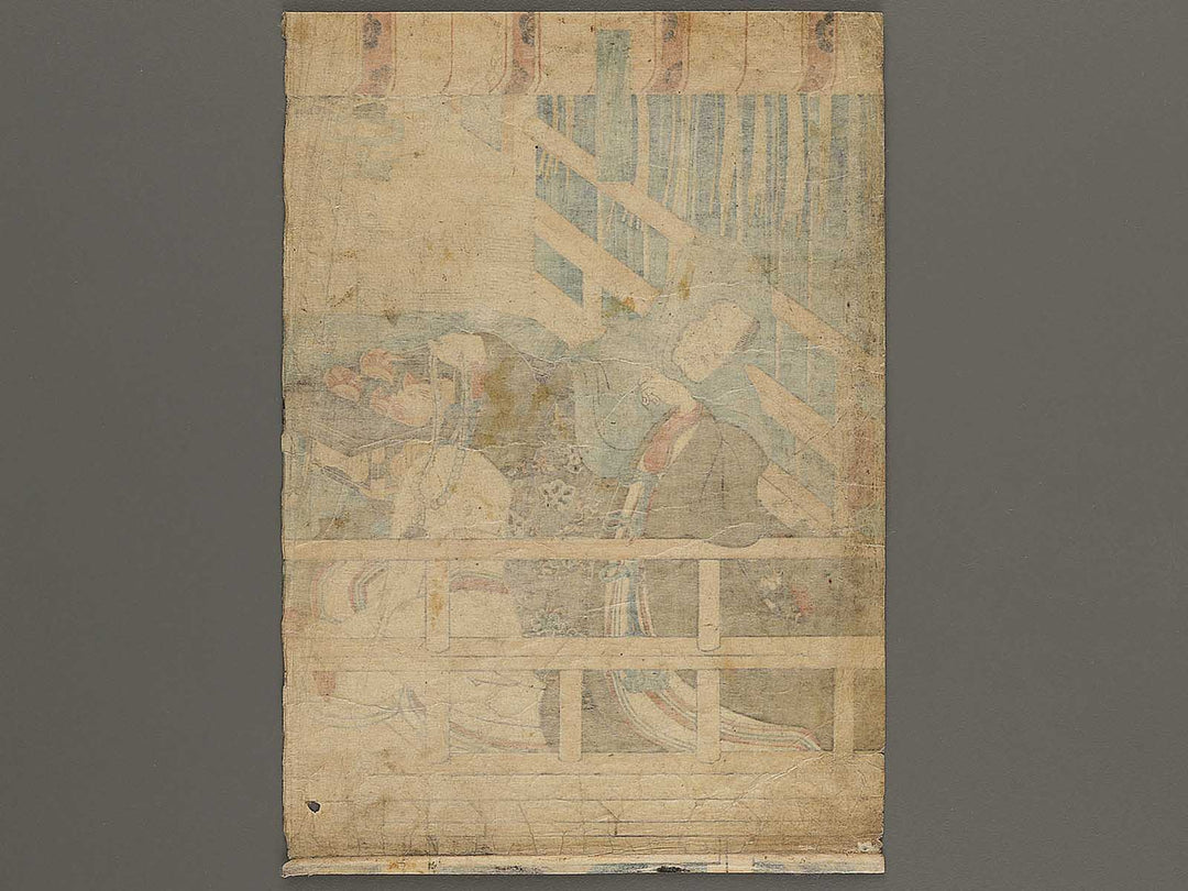 Onna Narukami / BJ324-261