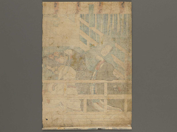 Onna Narukami / BJ324-261