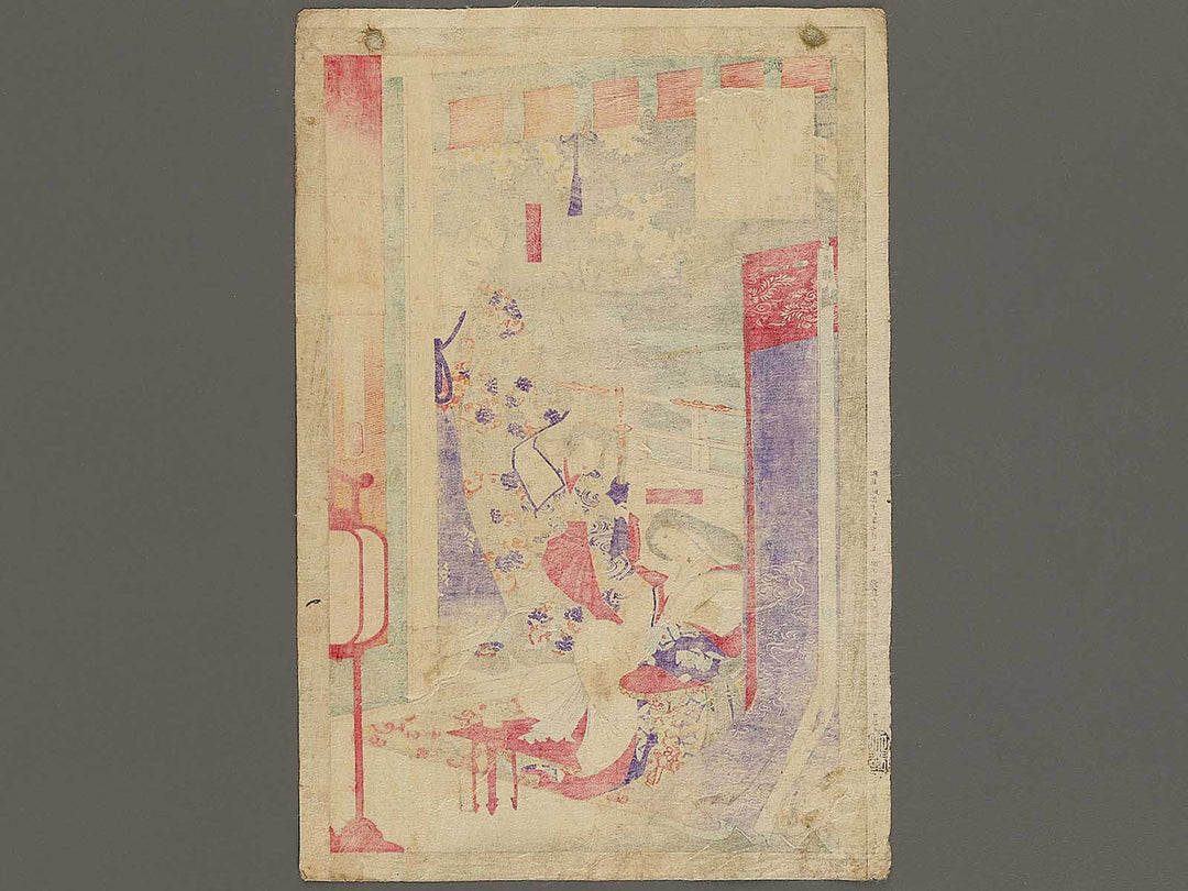 Ni from the series Genpei seisui ki by Yoshu Chikanobu / BJ336-539