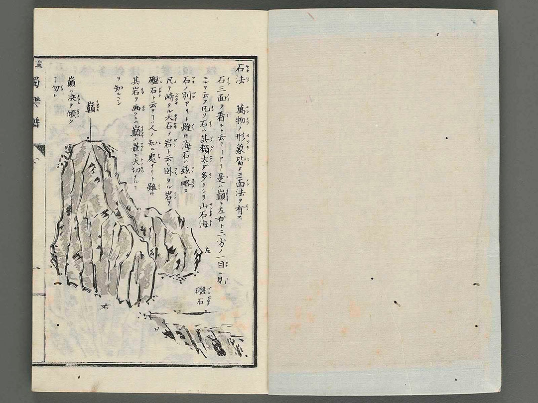 Kanga dokugakuf (ge) by Matsuoka Masamori / BJ218-617