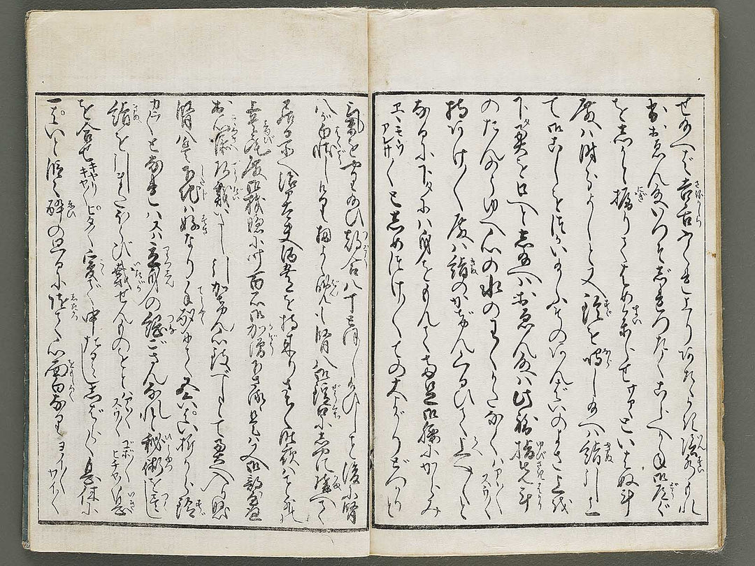 Ehon kiku no tsuyu (Jo) by Kitagawa Utamaro / BJ337-869