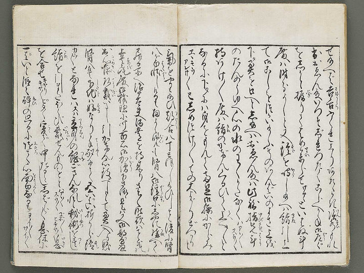 Ehon kiku no tsuyu (Jo) by Kitagawa Utamaro / BJ337-869