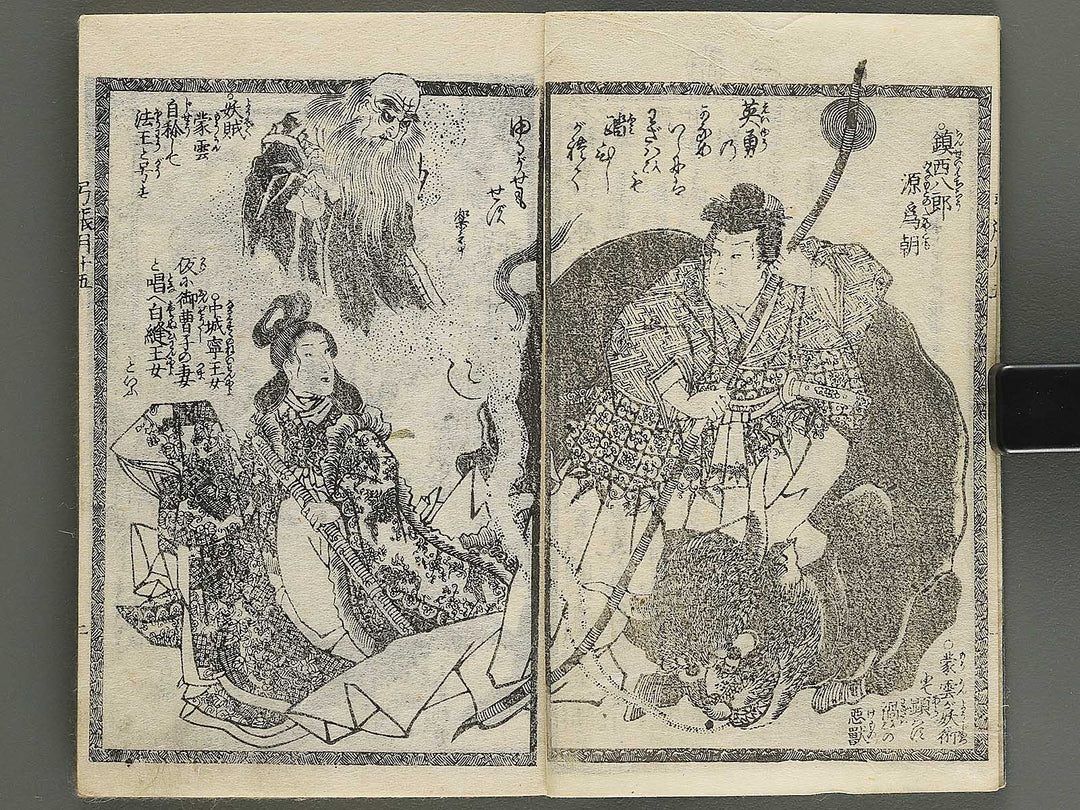 Shunyo yumiharizuki Part 2, Book 2 by Utagawa Kuniteru / BJ343-301