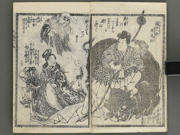 Shunyo yumiharizuki Part 2, Book 2 by Utagawa Kuniteru / BJ343-301