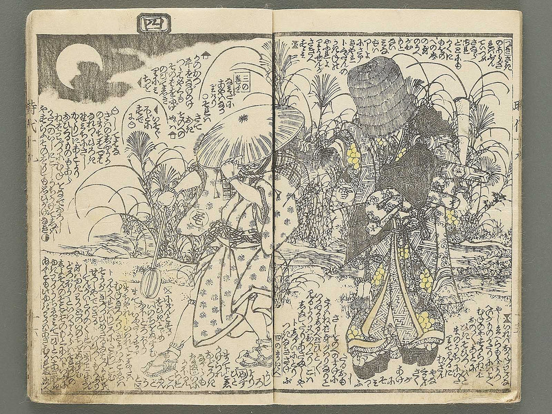 Hokusetsu bidan jidai kagami Volume 19, (Ge) by Utagawa Kunisada II / BJ349-846