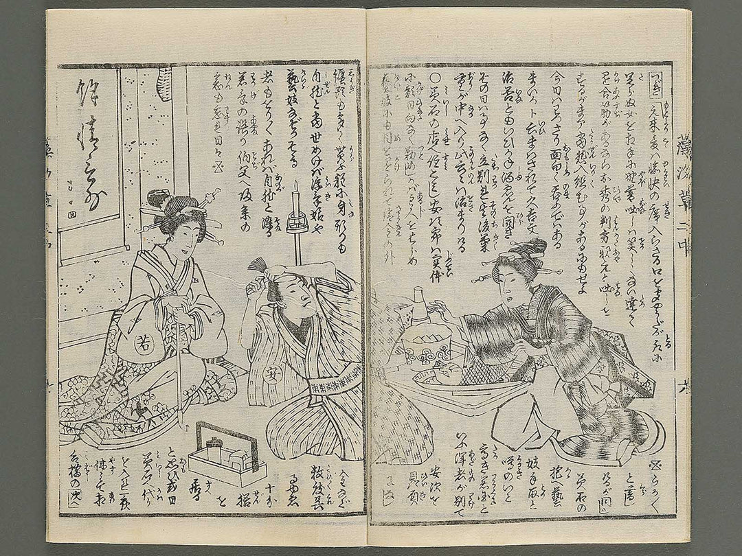 Moshiogusa kinsei kidan Volume 2, (Chu) by Utagawa Yoshitora / BJ347-305
