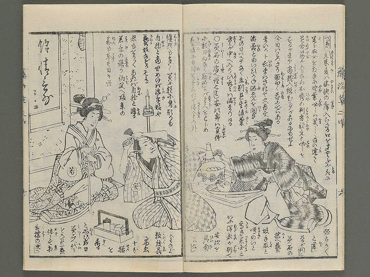 Moshiogusa kinsei kidan Volume 2, (Chu) by Utagawa Yoshitora / BJ347-305