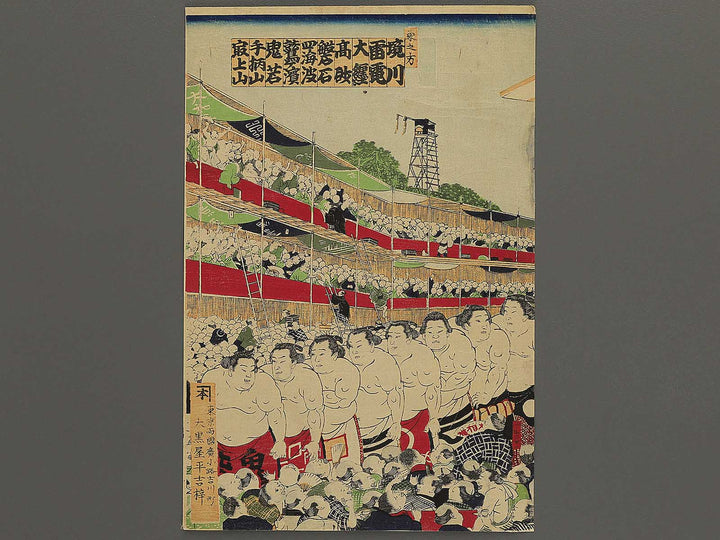 Kanjin ozumo dohyoiri zu by Utagawa Kuniteru / BJ342-909