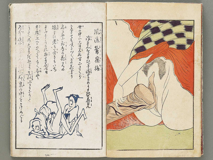 Furyu oushukubai / BJ331-114