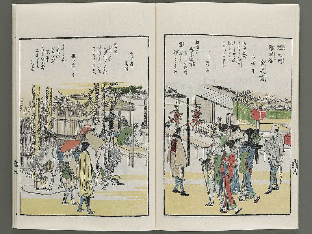 Toto shokei ichiran (Ge) by Katsushika Hokusai / BJ341-173