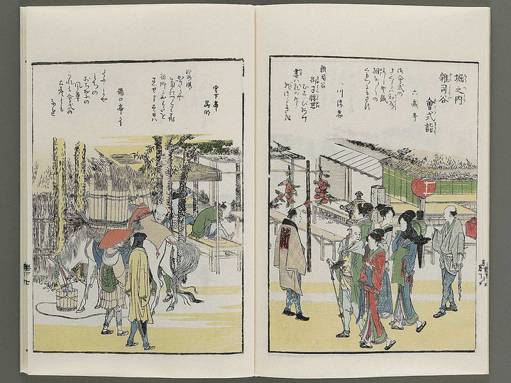 Toto shokei ichiran (Ge) by Katsushika Hokusai / BJ341-173