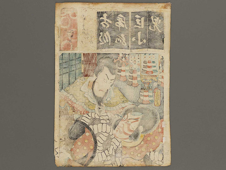 The Syllable Ko for the Play Kokusenya; Kanki and Wat nai from the series Seven Variations of the Iroha Syllabary by Utagawa Kunisada(Toyokuni III) / BJ339-521