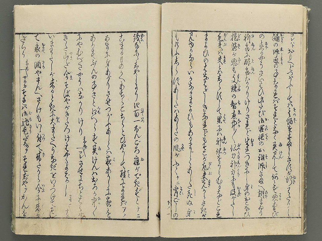 Shunga by Utagawa-school / BJ349-454