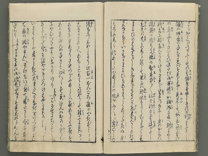 Shunga by Utagawa-school / BJ349-454