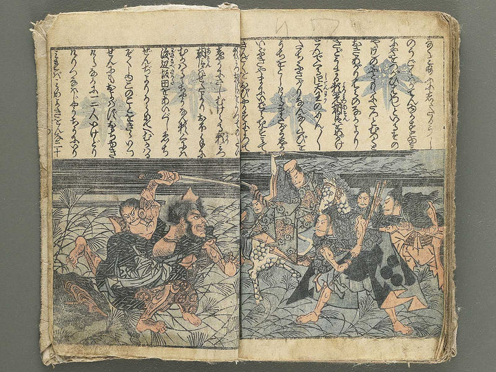 Raiko ooeyama iri by Utagawa Naomasa / BJ348-936