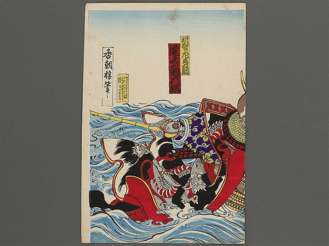Meijiza shinkyogen by Utagawa Kunisada(Toyokuni III) / BJ345-310
