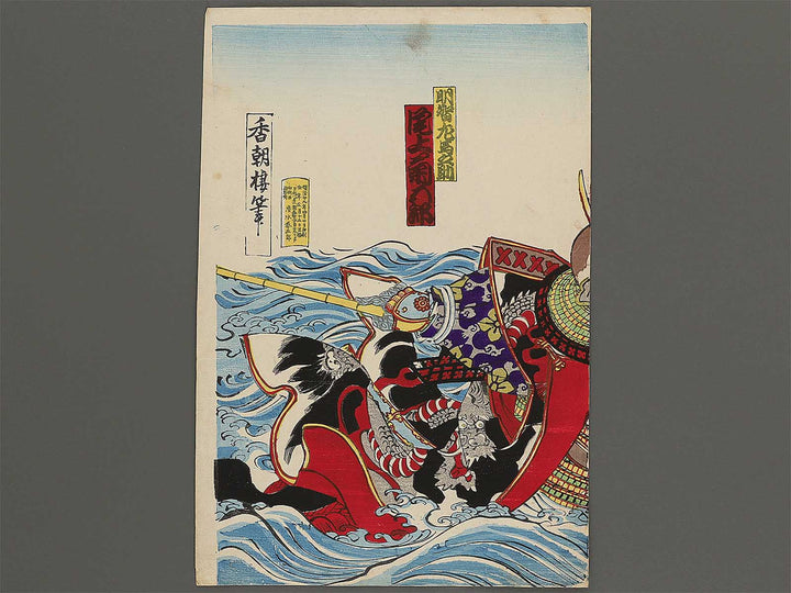 Meijiza shinkyogen by Utagawa Kunisada(Toyokuni III) / BJ345-310
