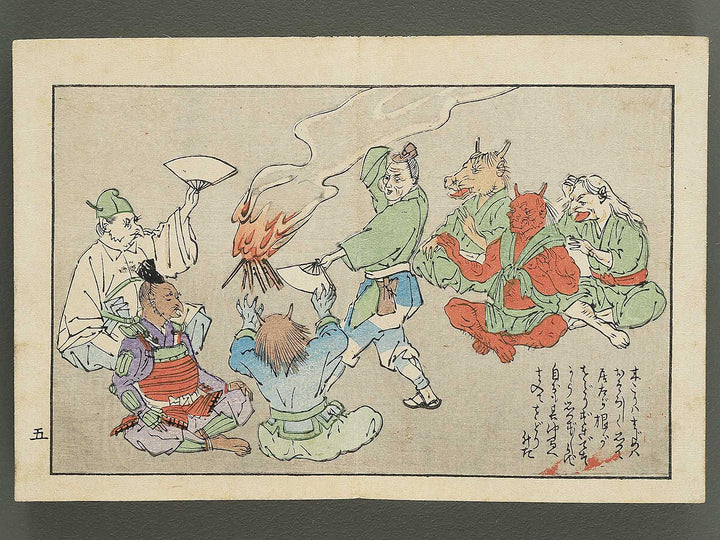 Saisyoku ehon kyoiku mukashi banashi,  Kobutori / BJ346-801