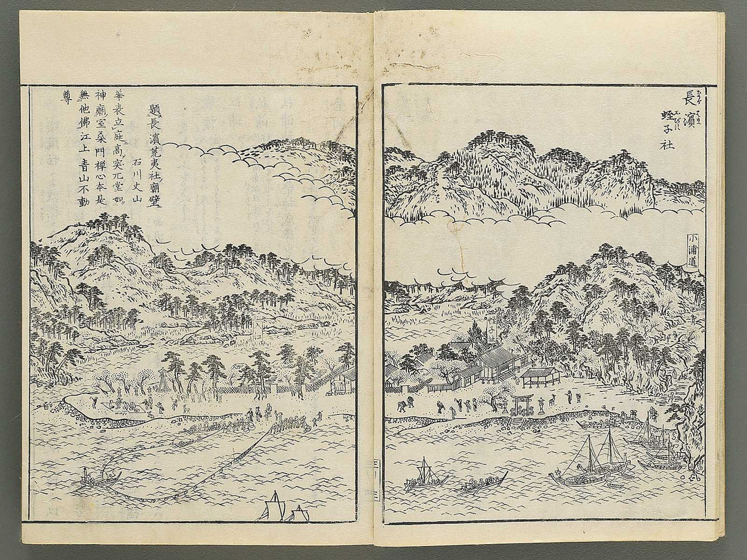Itsukushima zue Volume 3 by Yamano Shunbosai / BJ345-219