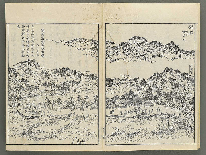 Itsukushima zue Volume 3 by Yamano Shunbosai / BJ345-219