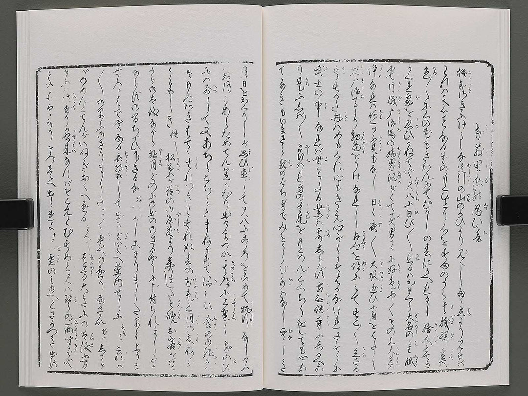 Renjo iro shiki shi Chi (Part 2 of 3) by Koikawa Shozan (Insuitei) / BJ346-640