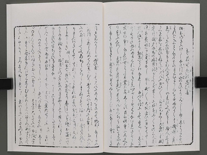 Renjo iro shiki shi Chi (Part 2 of 3) by Koikawa Shozan (Insuitei) / BJ346-640